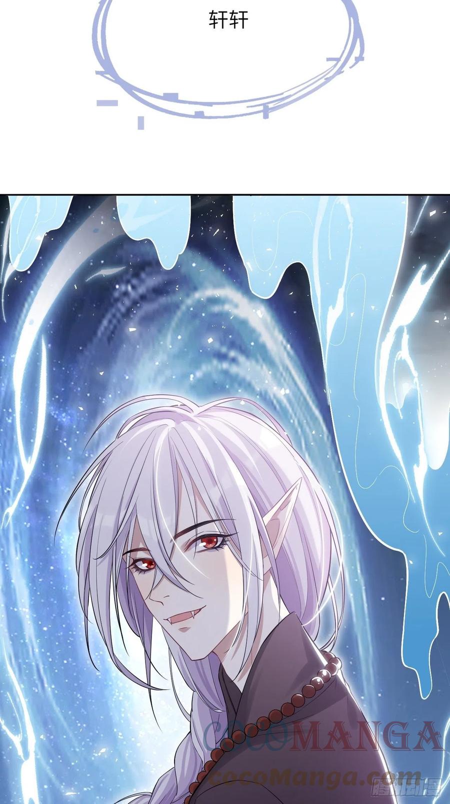 美攻在上 - 第28话：旱魃辩护（七） - 第49张图