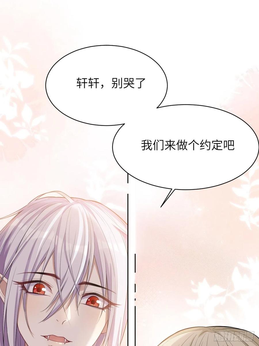 美攻在上 - 第28话：旱魃辩护（七） - 第39张图