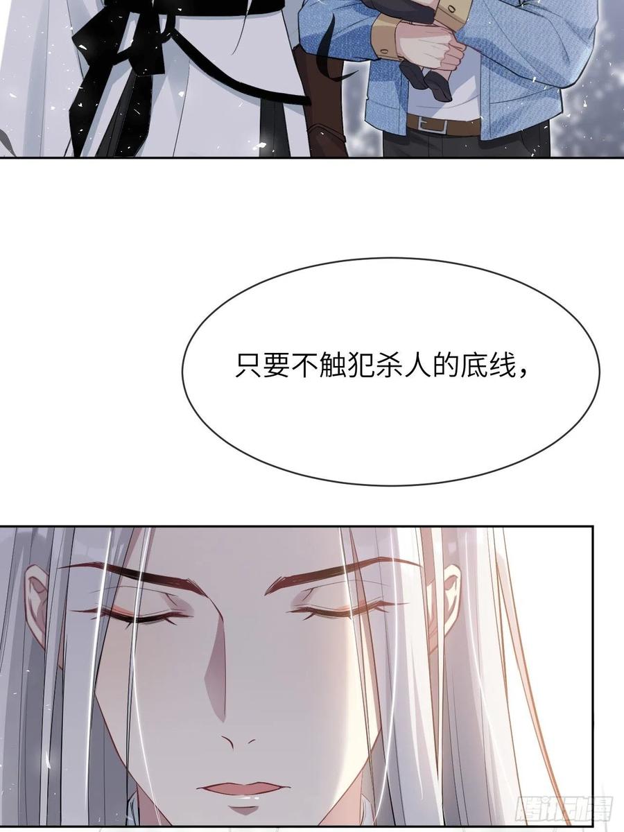 美攻在上 - 第28话：旱魃辩护（七） - 第59张图