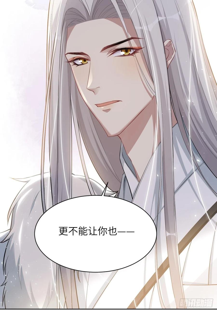 美攻在上 - 第28话：旱魃辩护（七） - 第66张图