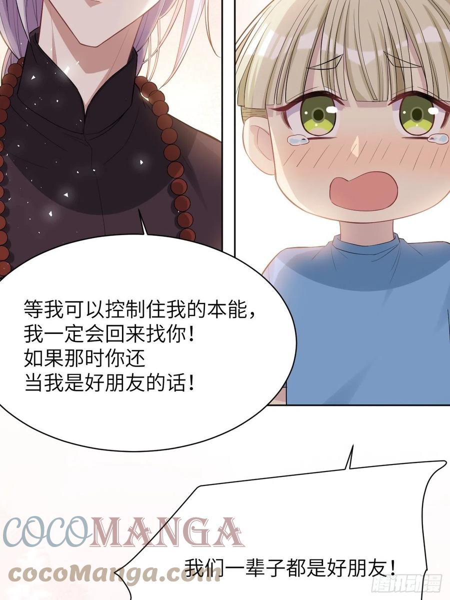 美攻在上 - 第28话：旱魃辩护（七） - 第40张图