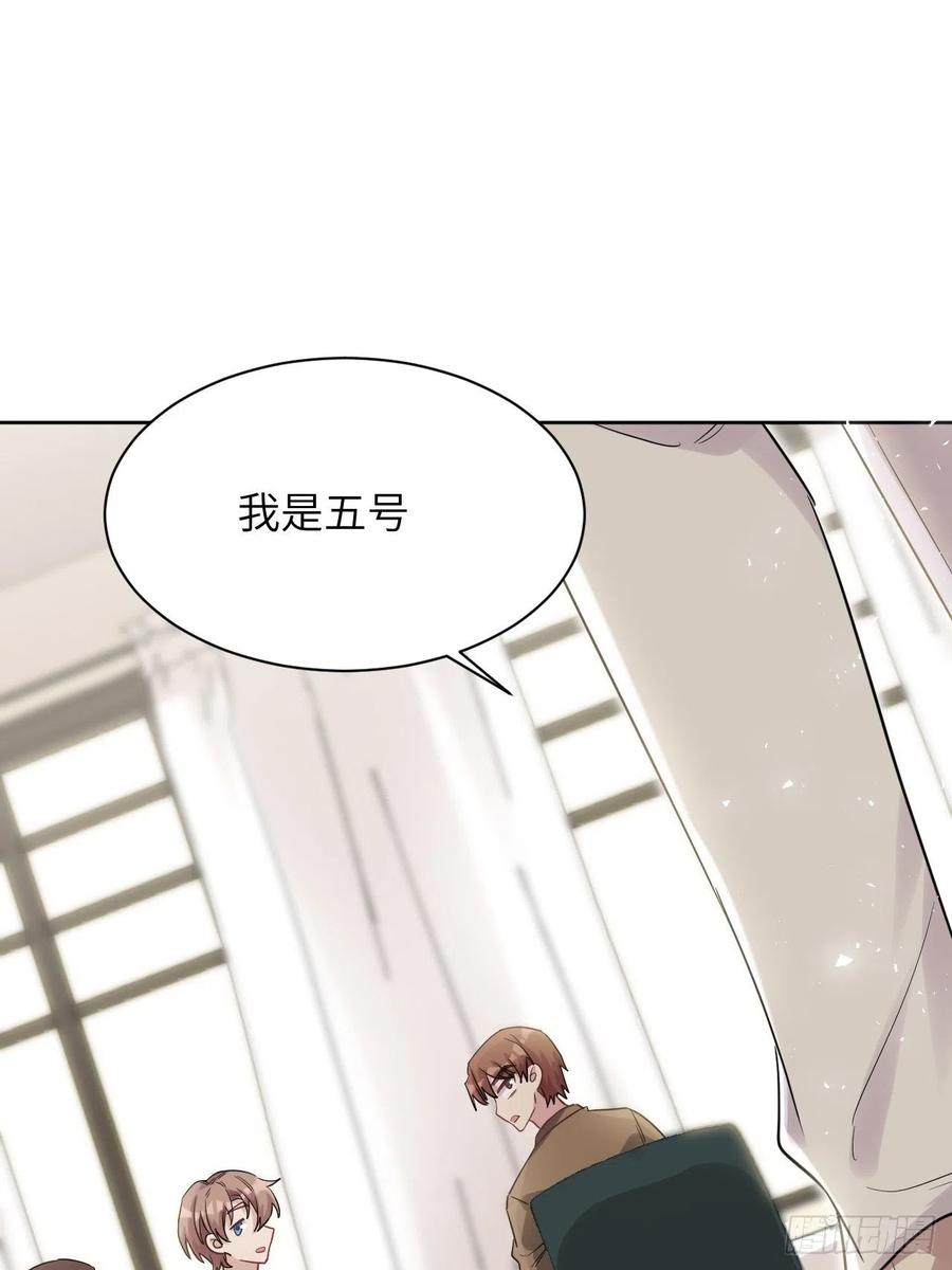 美攻在上 - 第29话：喜欢你的这么多年 - 第53张图