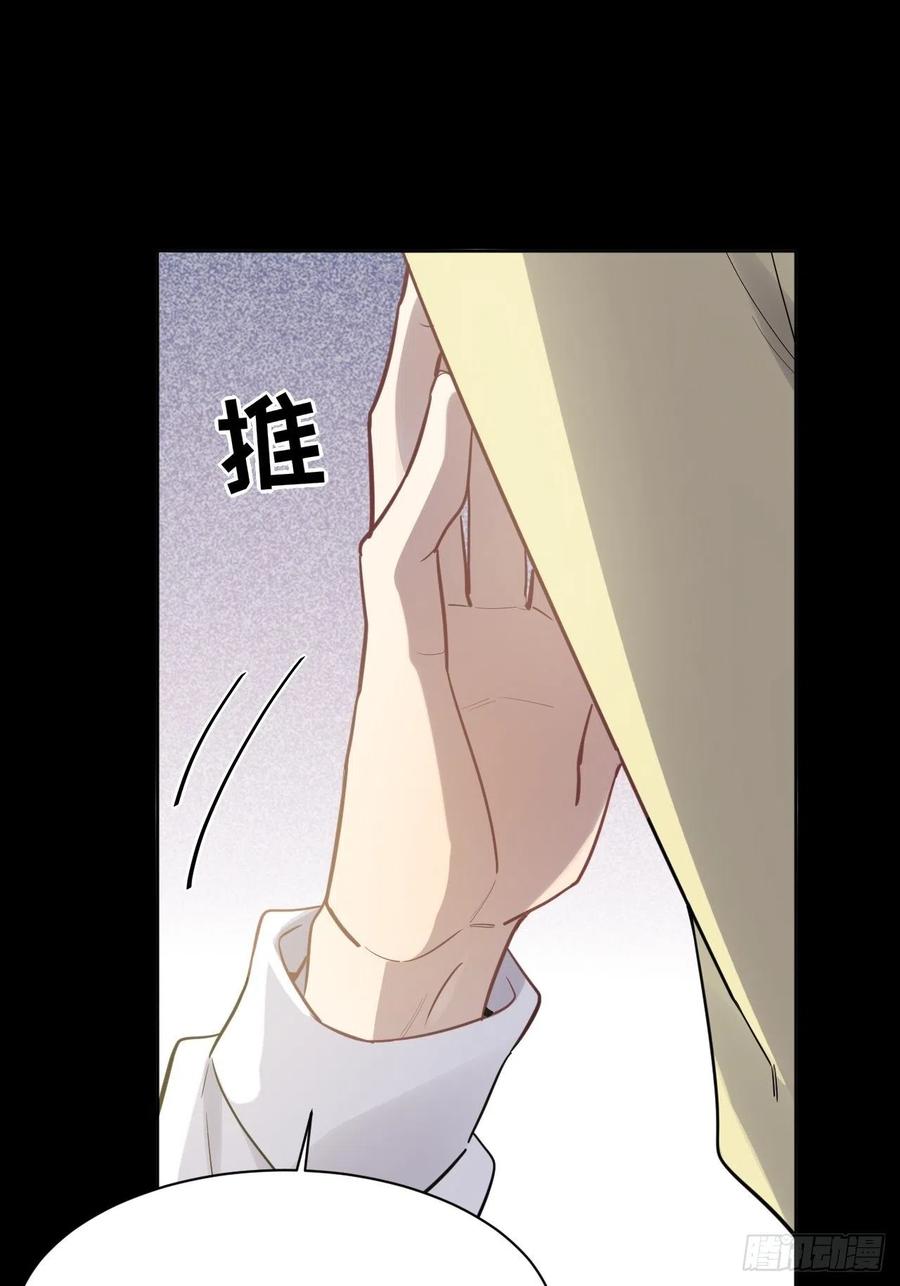 美攻在上 - 第29话：喜欢你的这么多年 - 第32张图