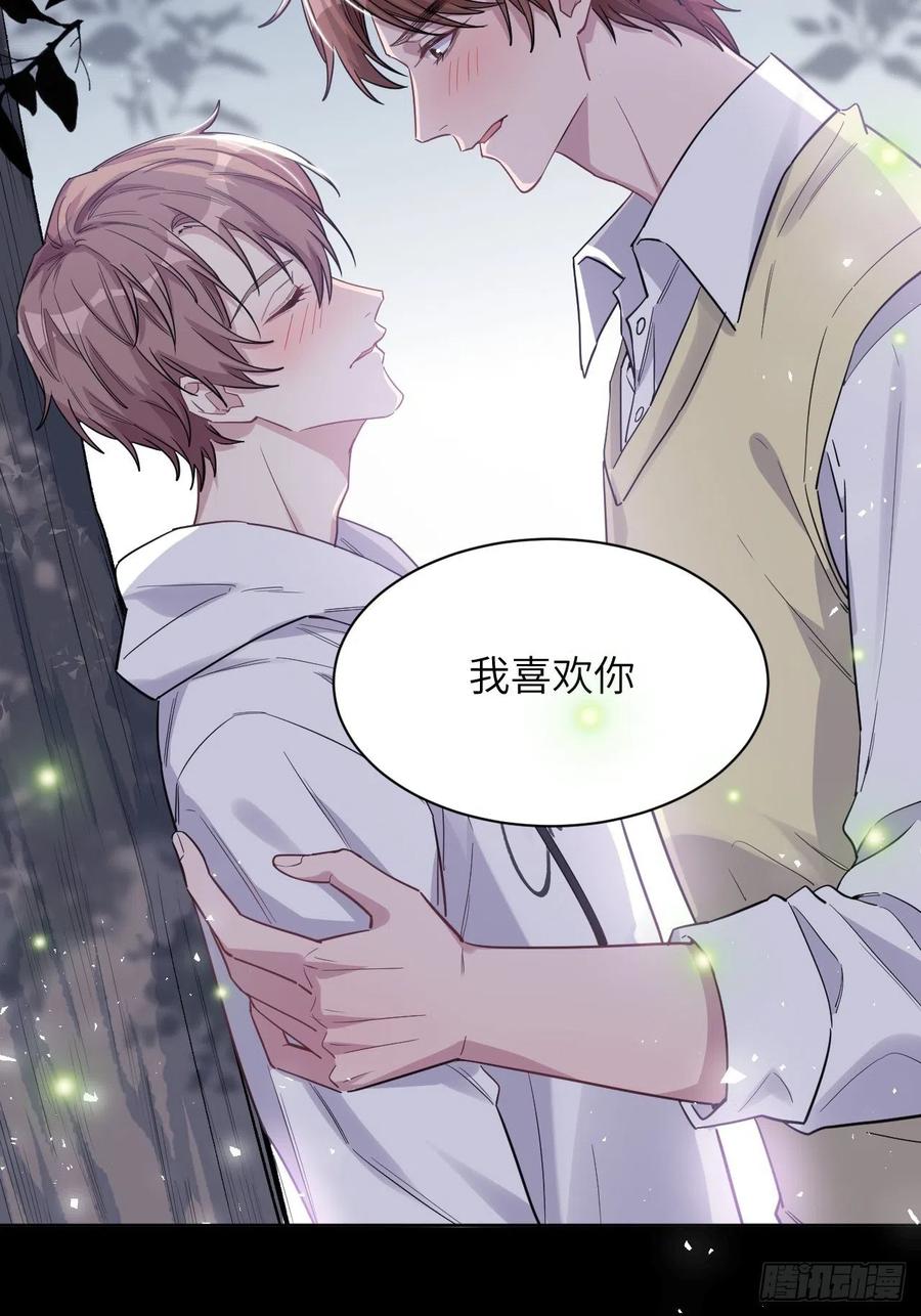 美攻在上 - 第29话：喜欢你的这么多年 - 第30张图