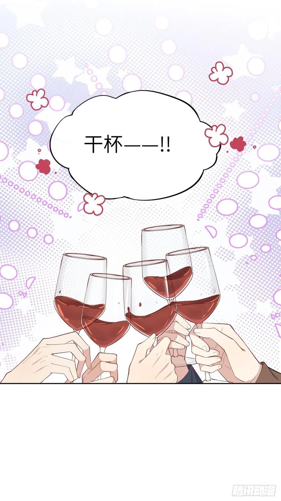 美攻在上 - 第29话：喜欢你的这么多年 - 第3张图