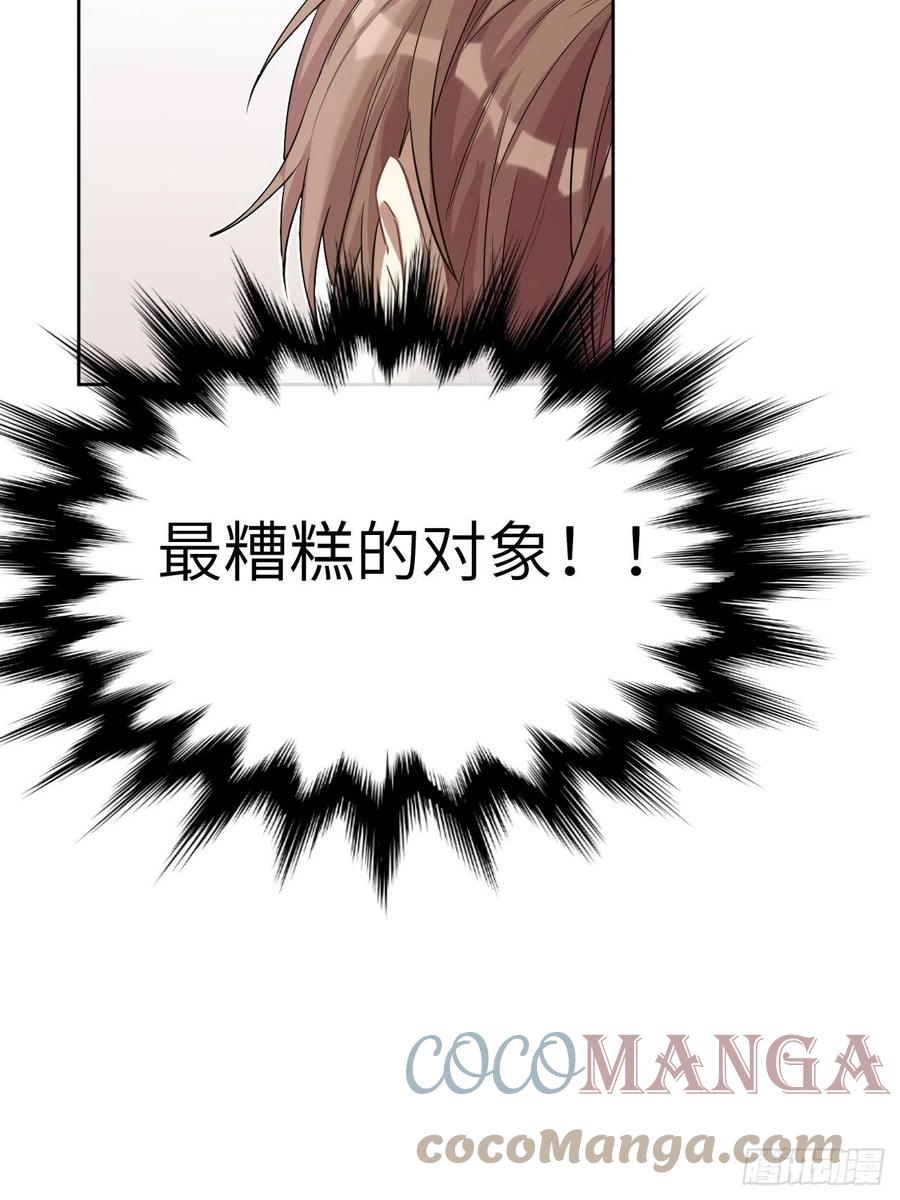 美攻在上 - 第29话：喜欢你的这么多年 - 第52张图