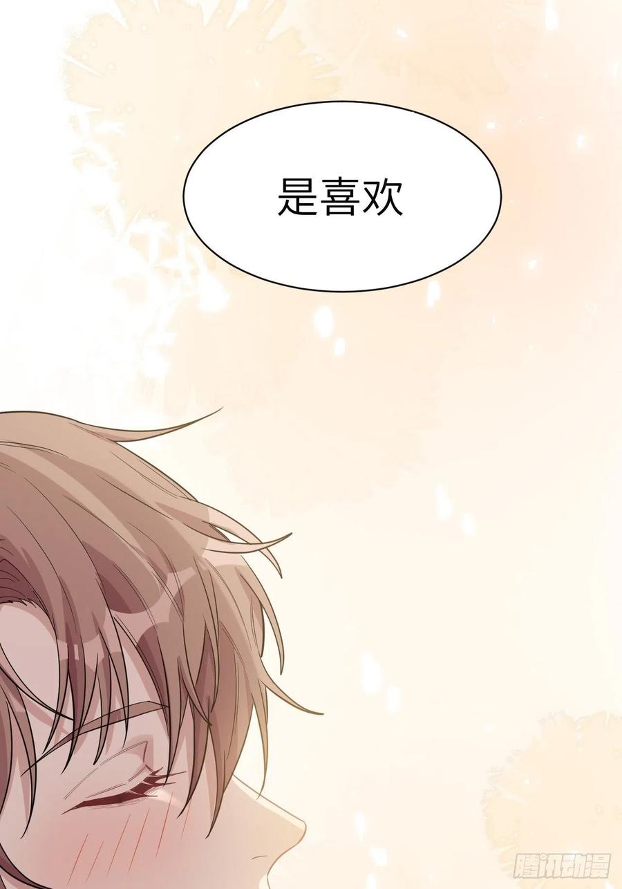 美攻在上 - 第29话：喜欢你的这么多年 - 第36张图