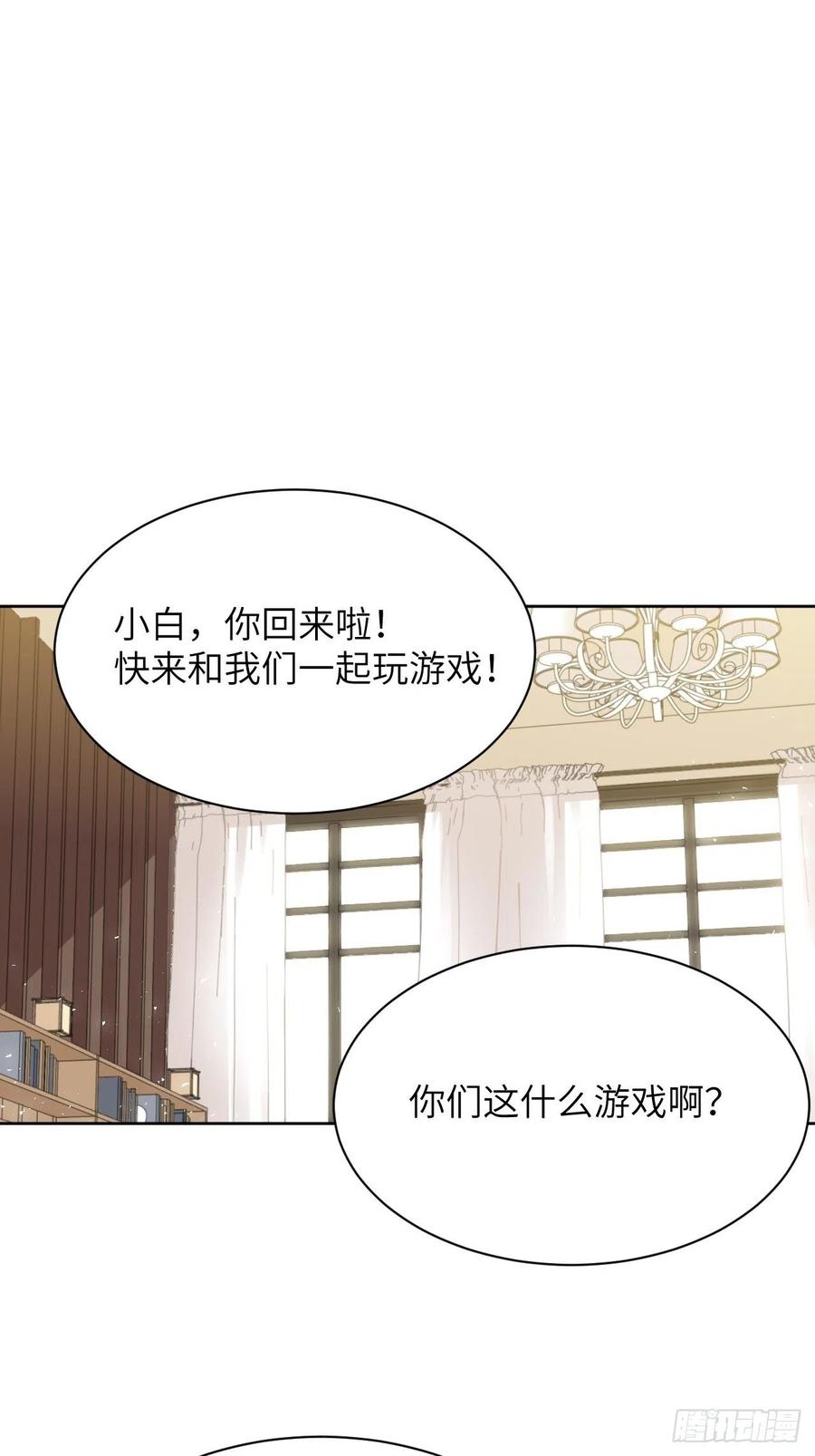 美攻在上 - 第29话：喜欢你的这么多年 - 第42张图