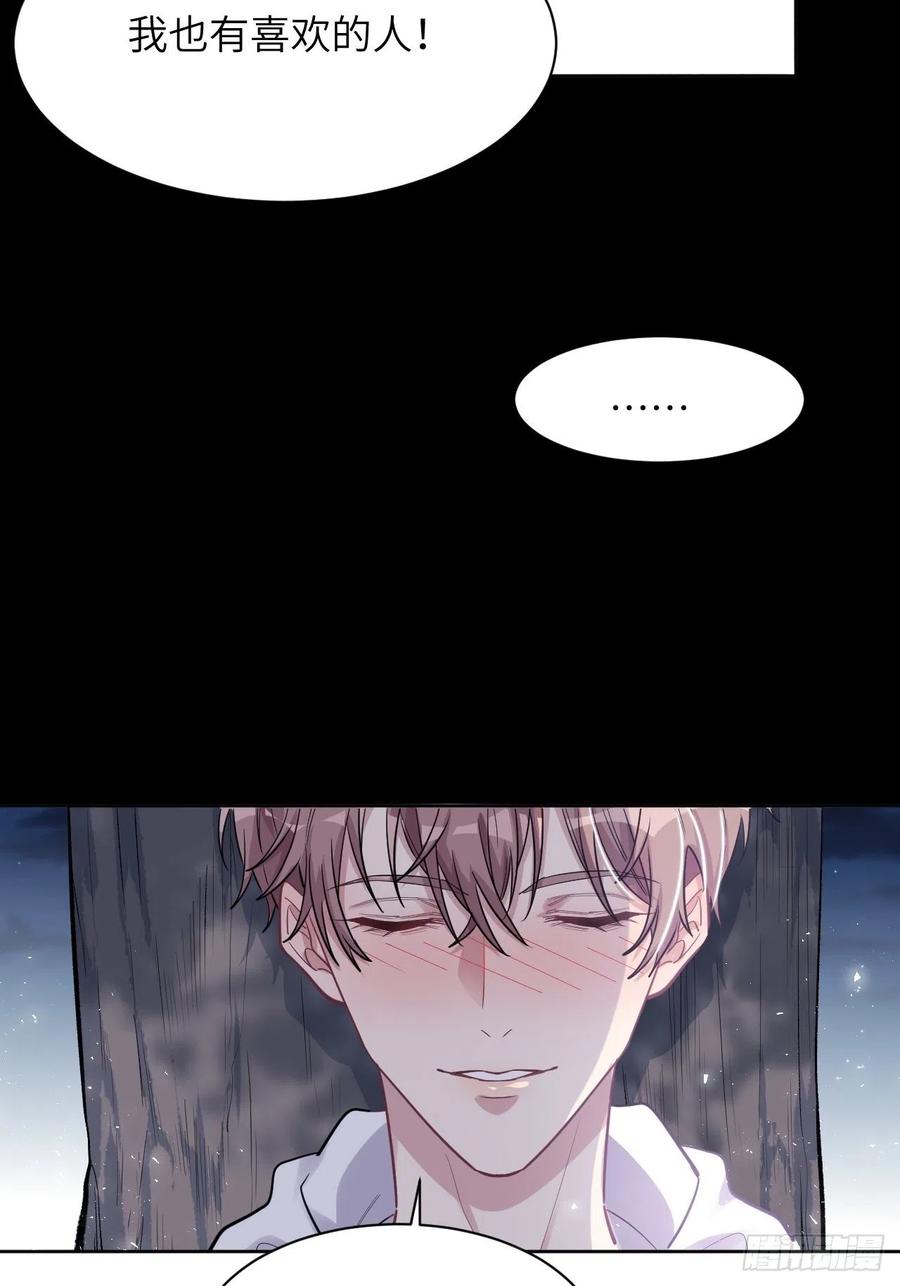 美攻在上 - 第29话：喜欢你的这么多年 - 第33张图