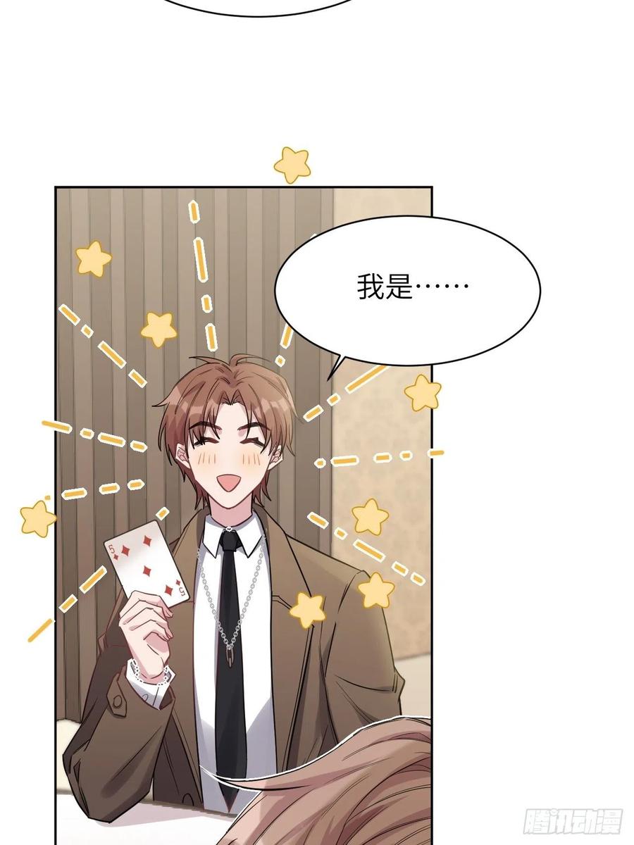 美攻在上 - 第29话：喜欢你的这么多年 - 第51张图