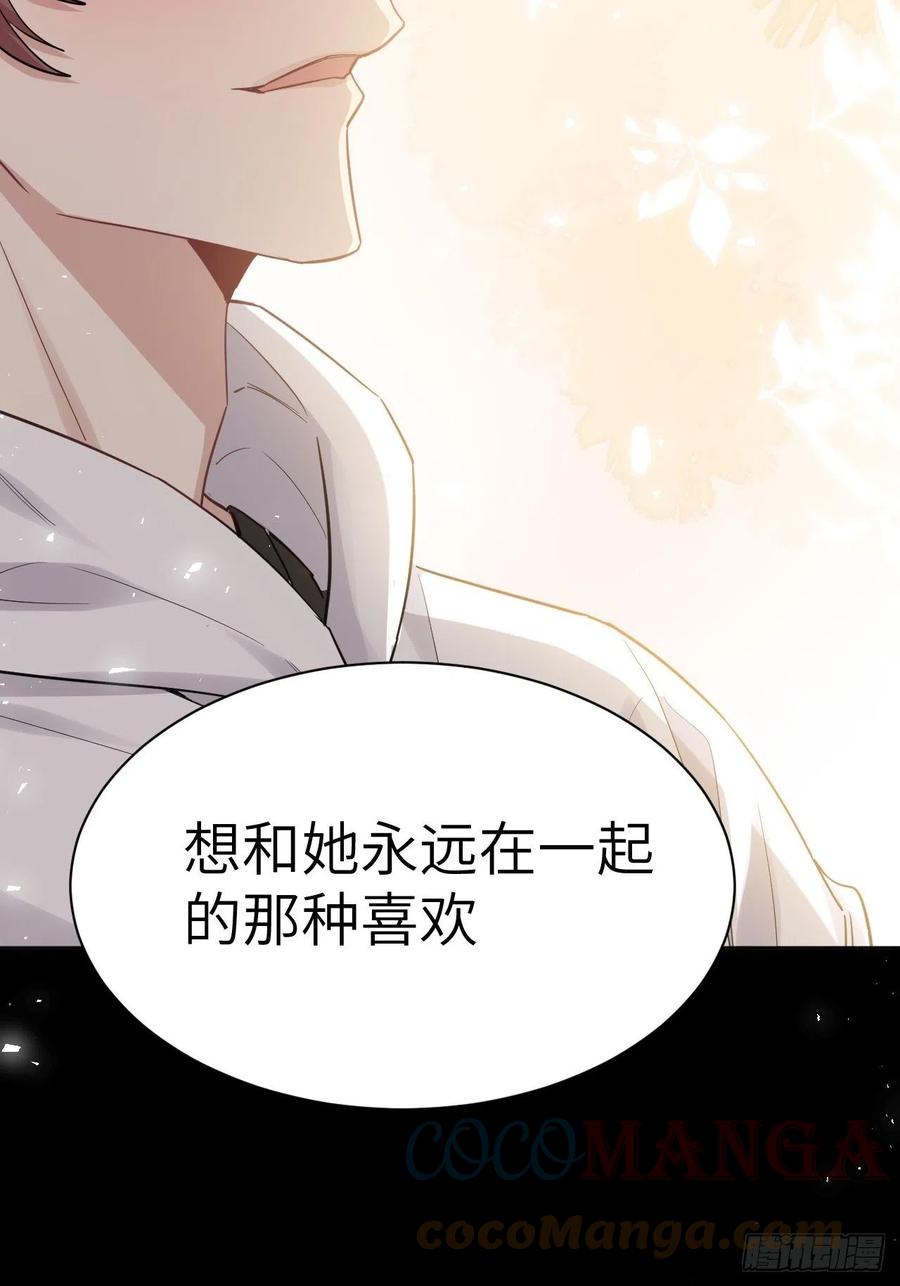 美攻在上 - 第29话：喜欢你的这么多年 - 第37张图