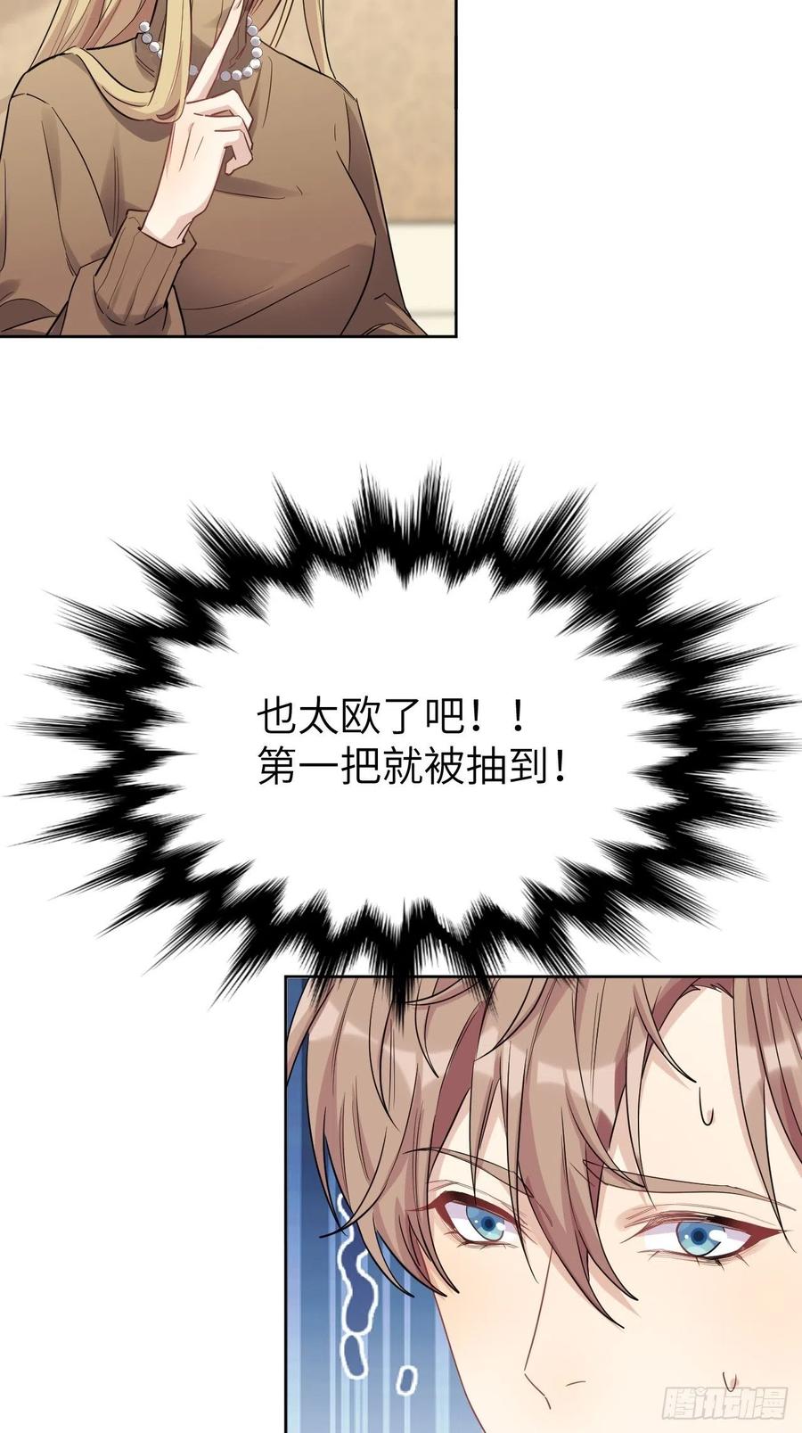 美攻在上 - 第29话：喜欢你的这么多年 - 第47张图