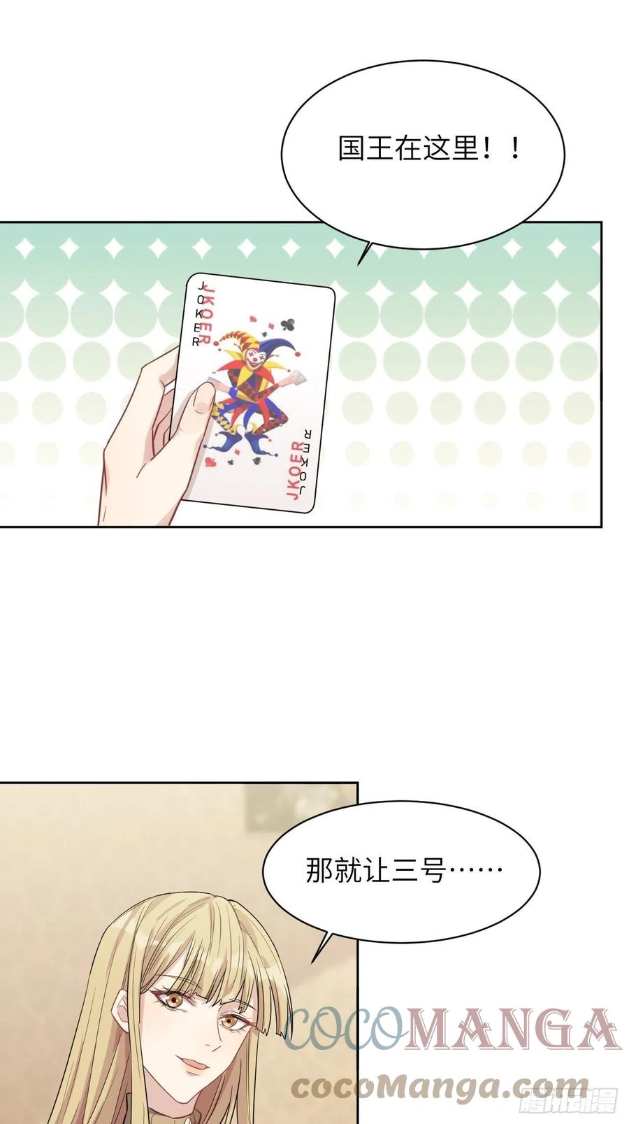 美攻在上 - 第29话：喜欢你的这么多年 - 第46张图