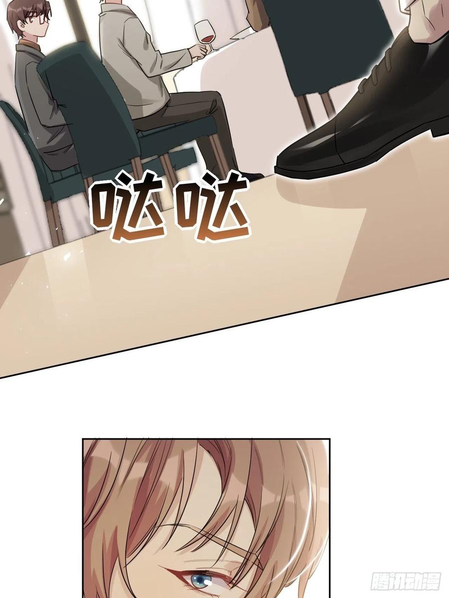 美攻在上 - 第29话：喜欢你的这么多年 - 第54张图