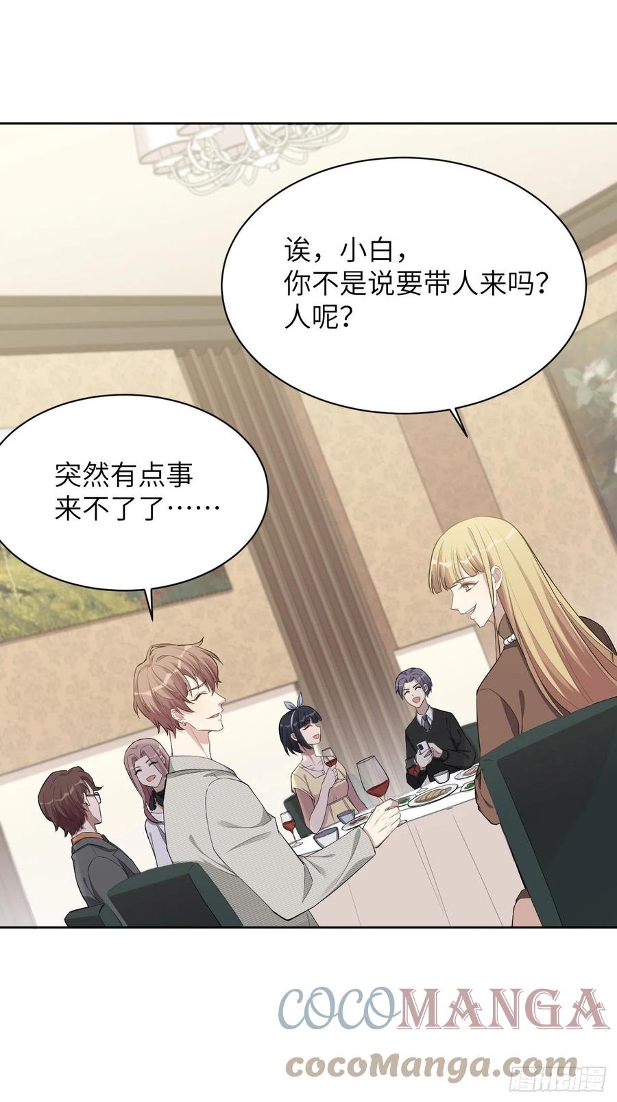 美攻在上 - 第29话：喜欢你的这么多年 - 第4张图