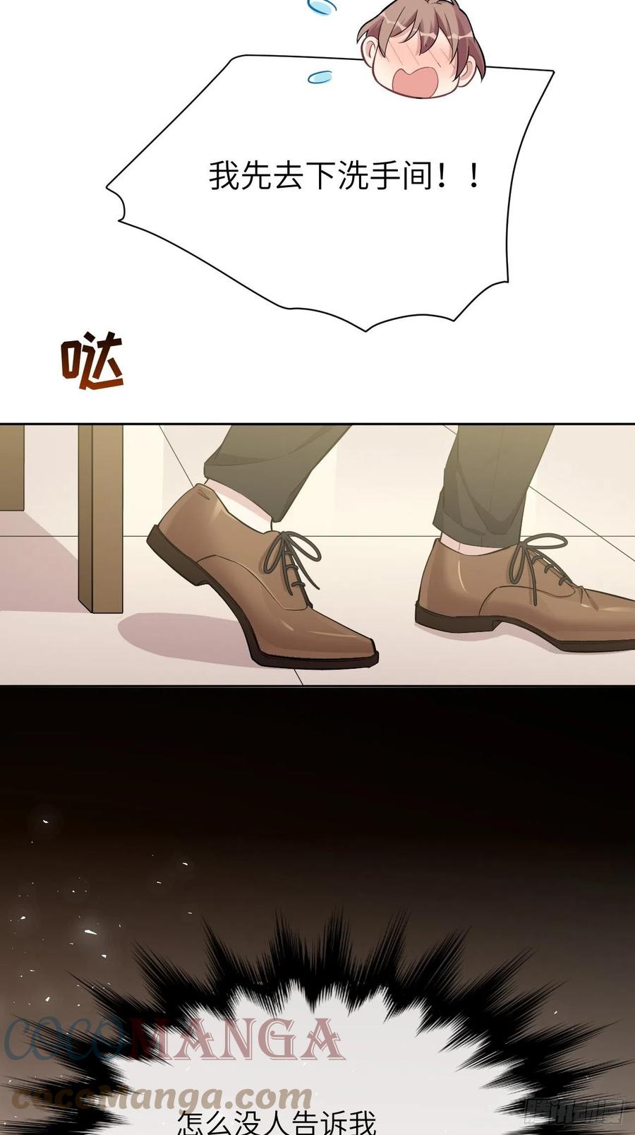 美攻在上 - 第29话：喜欢你的这么多年 - 第16张图