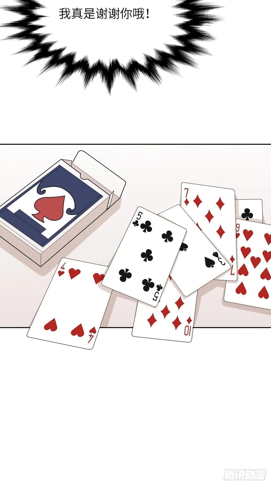 美攻在上 - 第29话：喜欢你的这么多年 - 第44张图