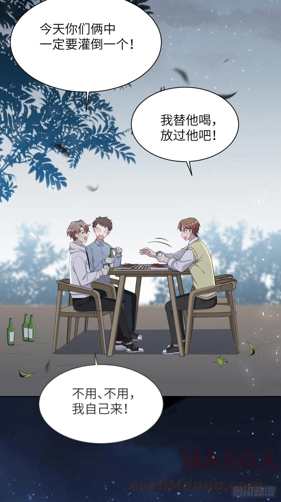 美攻在上 - 第29话：喜欢你的这么多年 - 第22张图