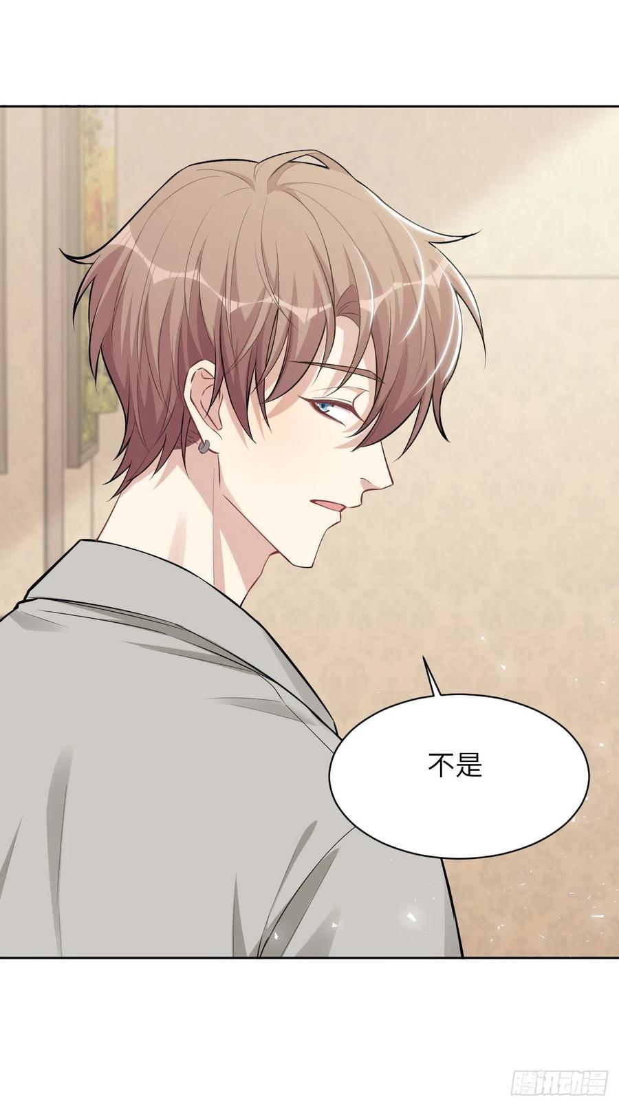 美攻在上 - 第30话：迟到的男主角 - 第48张图