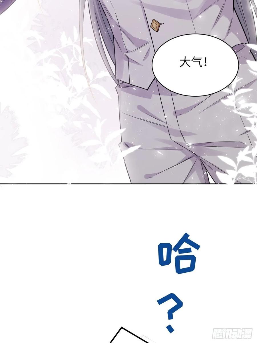 美攻在上 - 第30话：迟到的男主角 - 第18张图