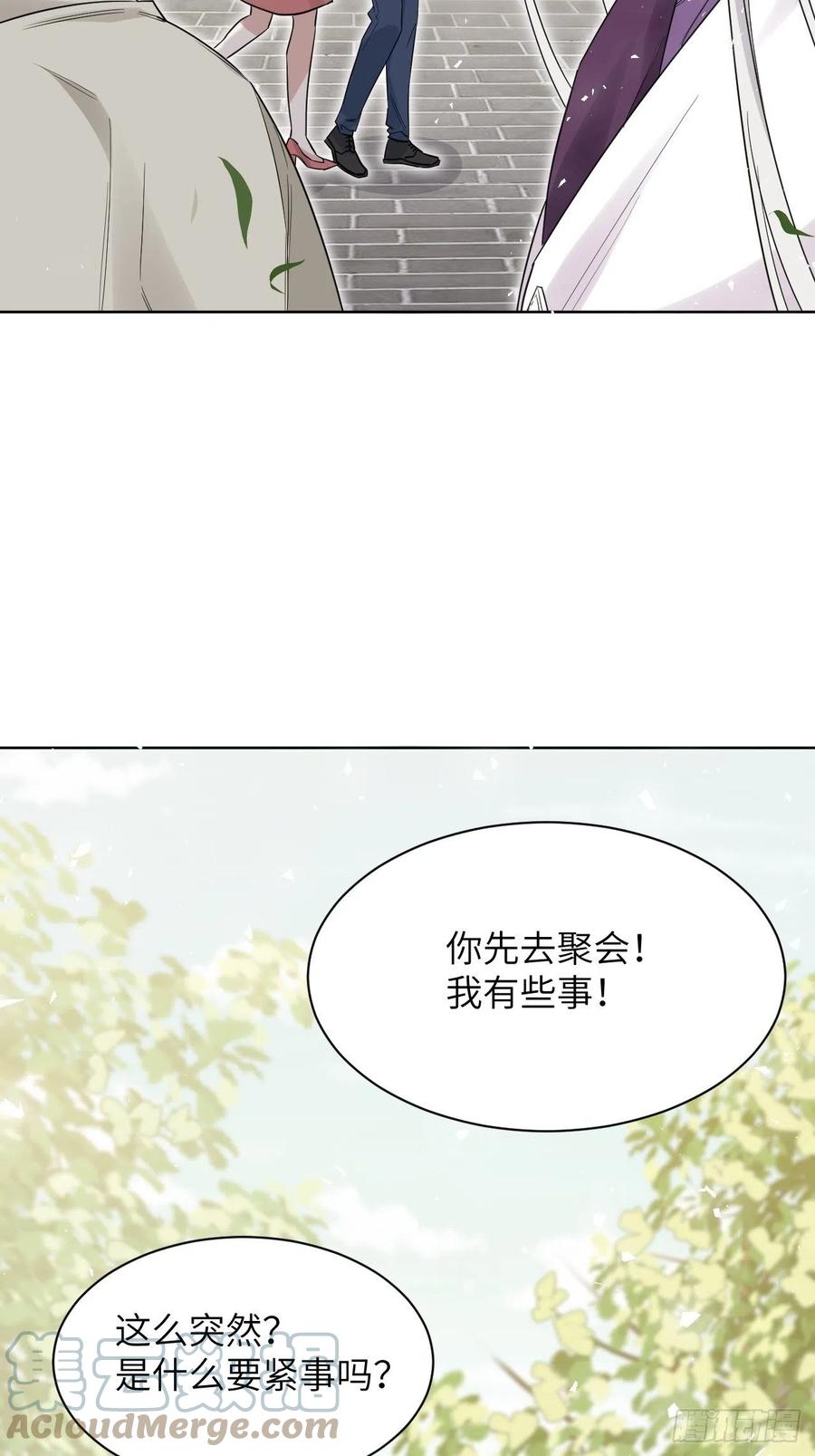 美攻在上 - 第30话：迟到的男主角 - 第25张图