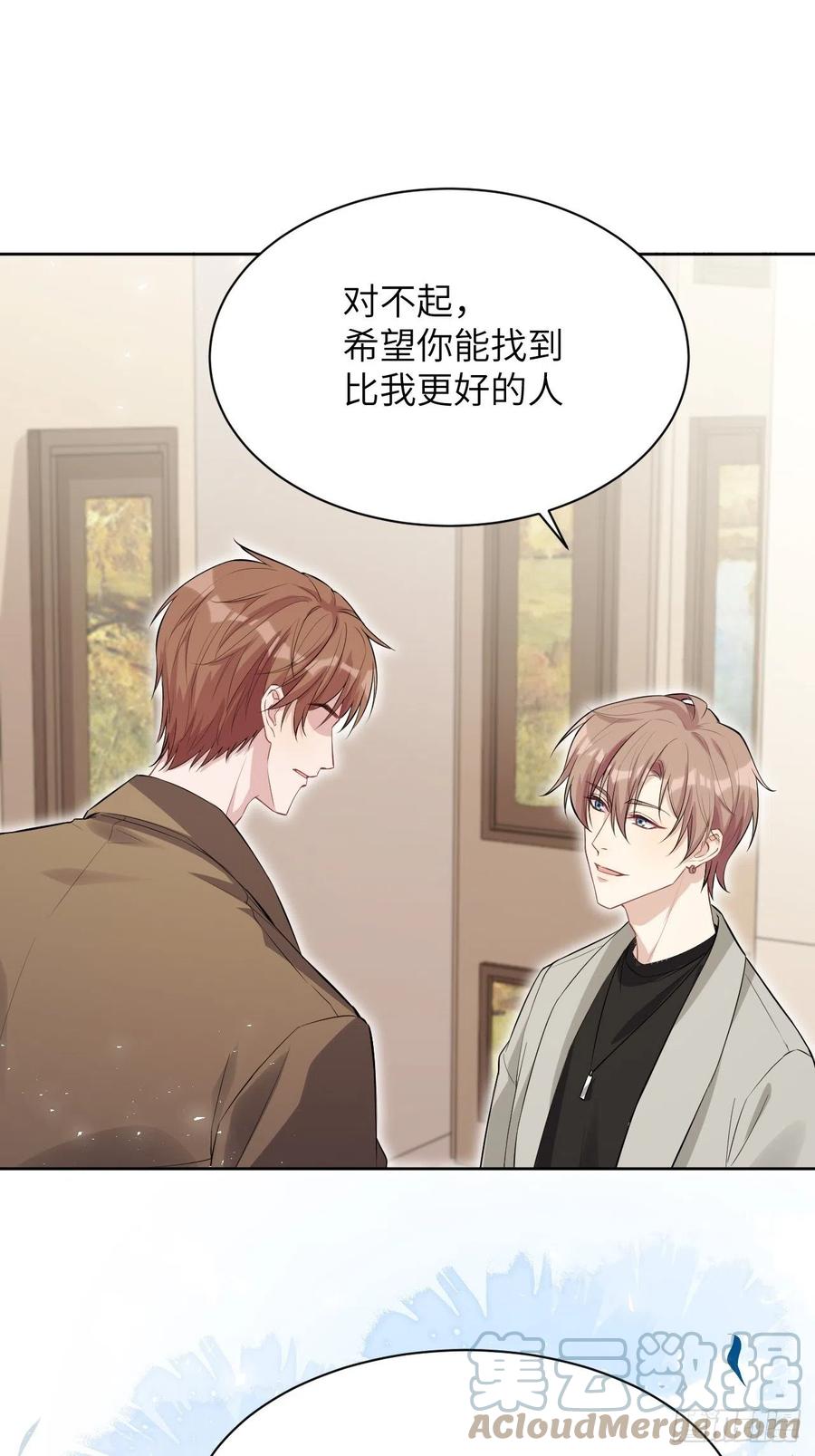 美攻在上 - 第30话：迟到的男主角 - 第55张图