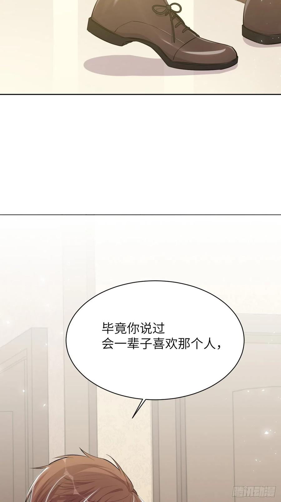 美攻在上 - 第30话：迟到的男主角 - 第51张图