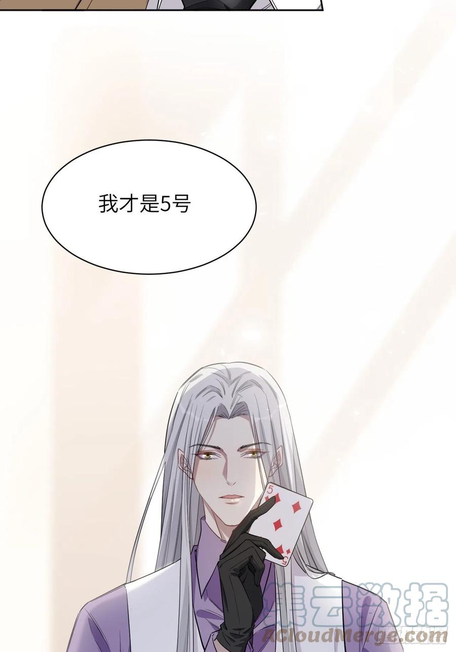 美攻在上 - 第30话：迟到的男主角 - 第4张图