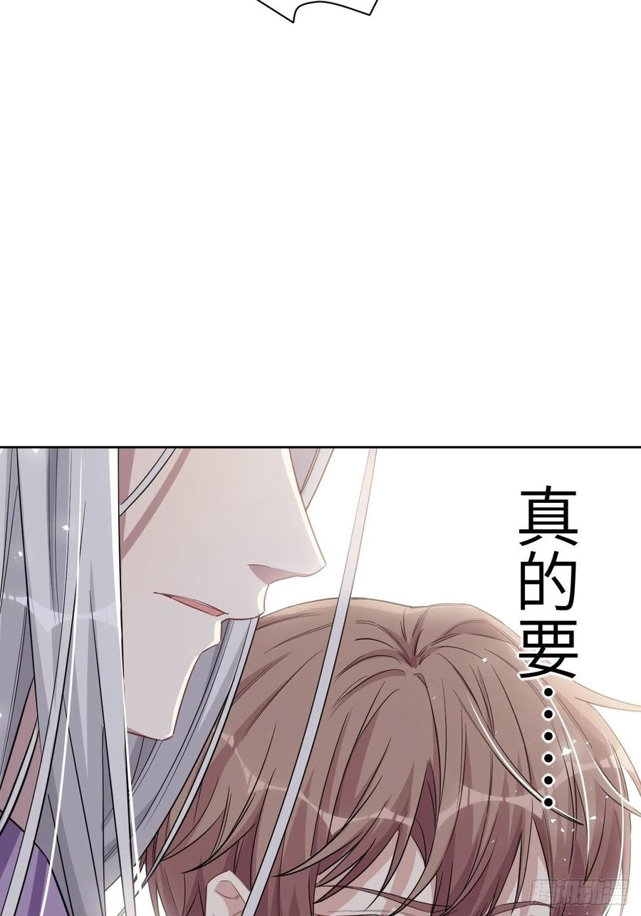 美攻在上 - 第30话：迟到的男主角 - 第9张图