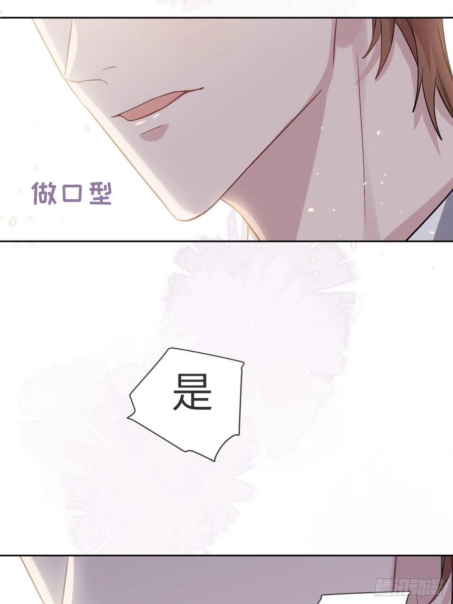 美攻在上 - 第30话：迟到的男主角 - 第39张图