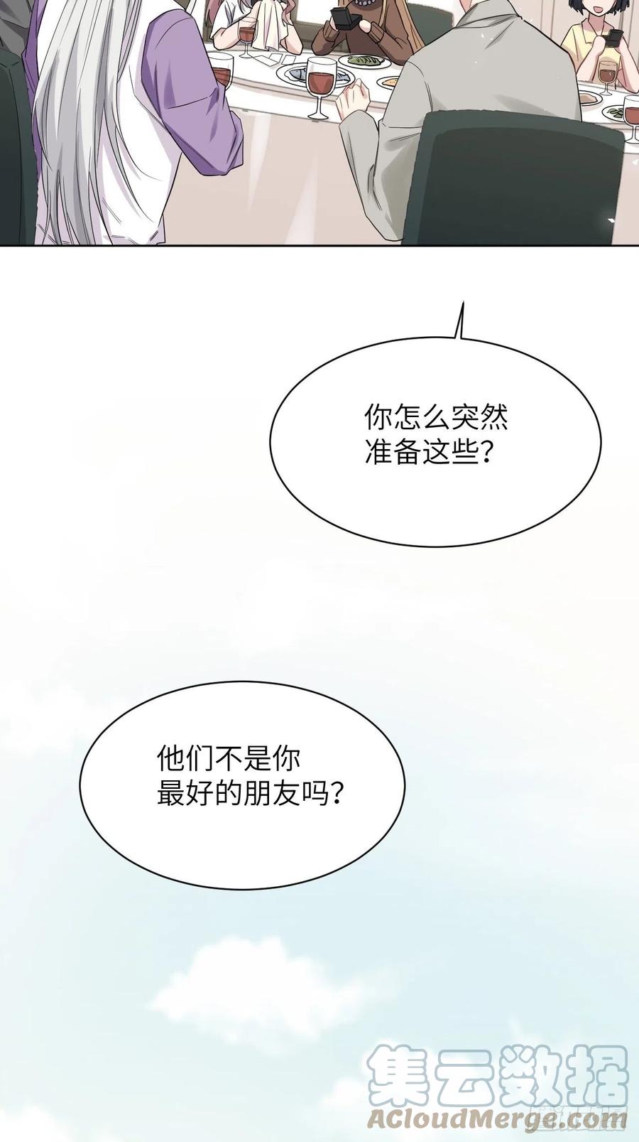 美攻在上 - 第30话：迟到的男主角 - 第22张图