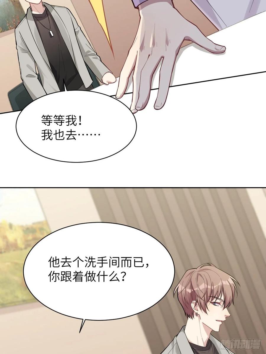 美攻在上 - 第30话：迟到的男主角 - 第42张图