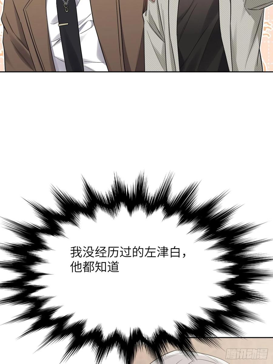 美攻在上 - 第30话：迟到的男主角 - 第36张图