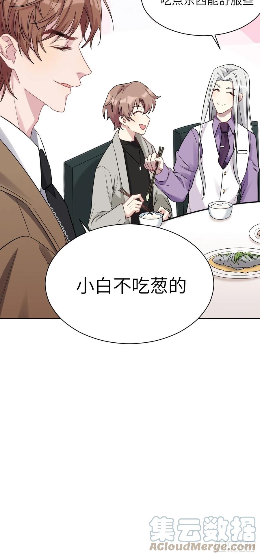 美攻在上 - 第30话：迟到的男主角 - 第28张图