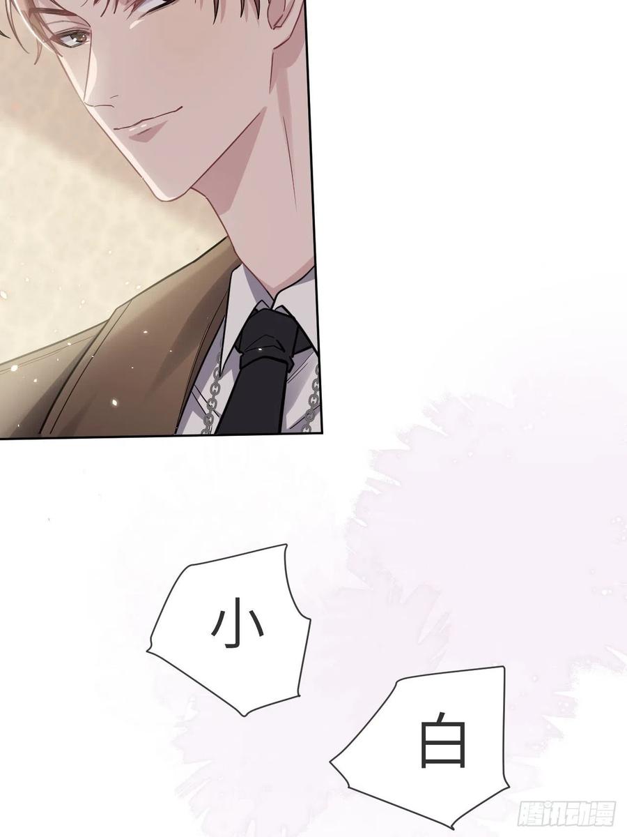 美攻在上 - 第30话：迟到的男主角 - 第38张图