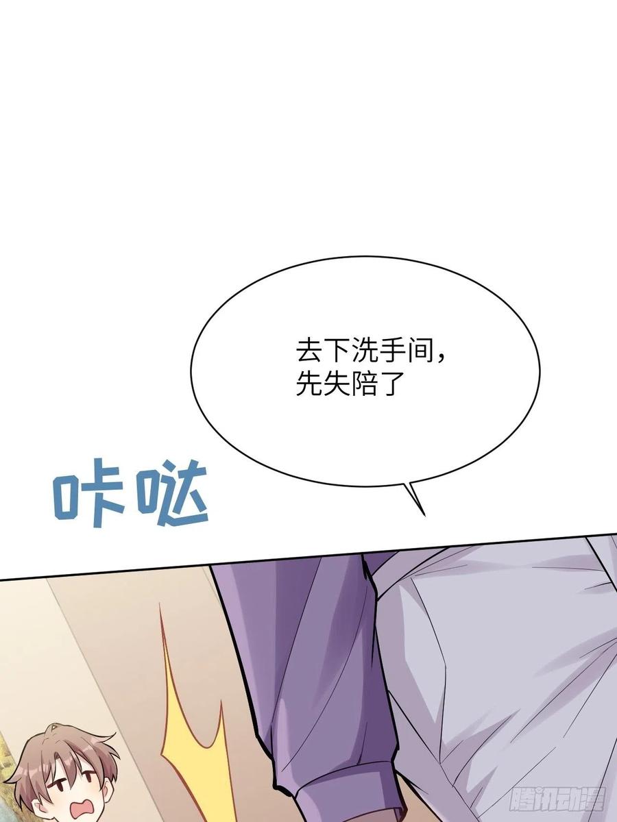 美攻在上 - 第30话：迟到的男主角 - 第41张图