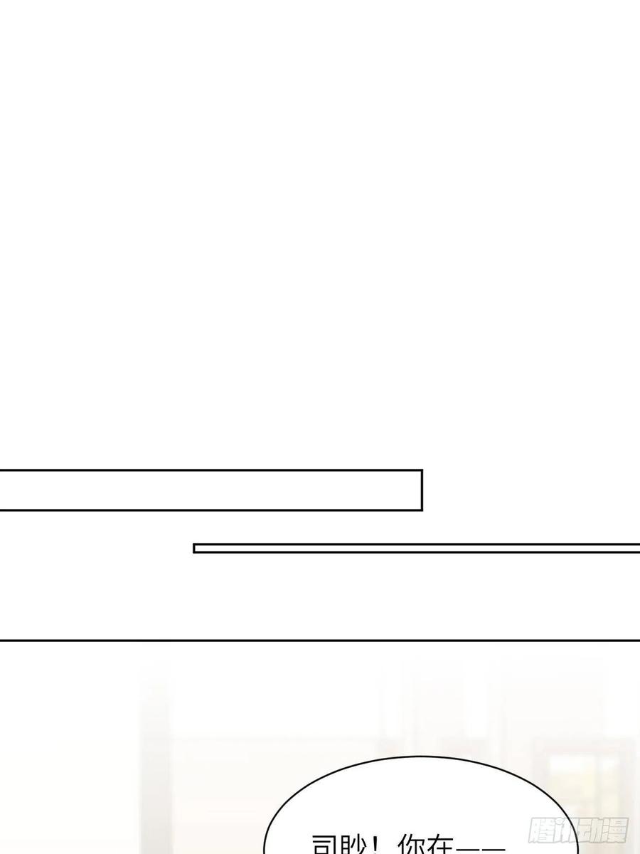 美攻在上 - 第30话：迟到的男主角 - 第45张图