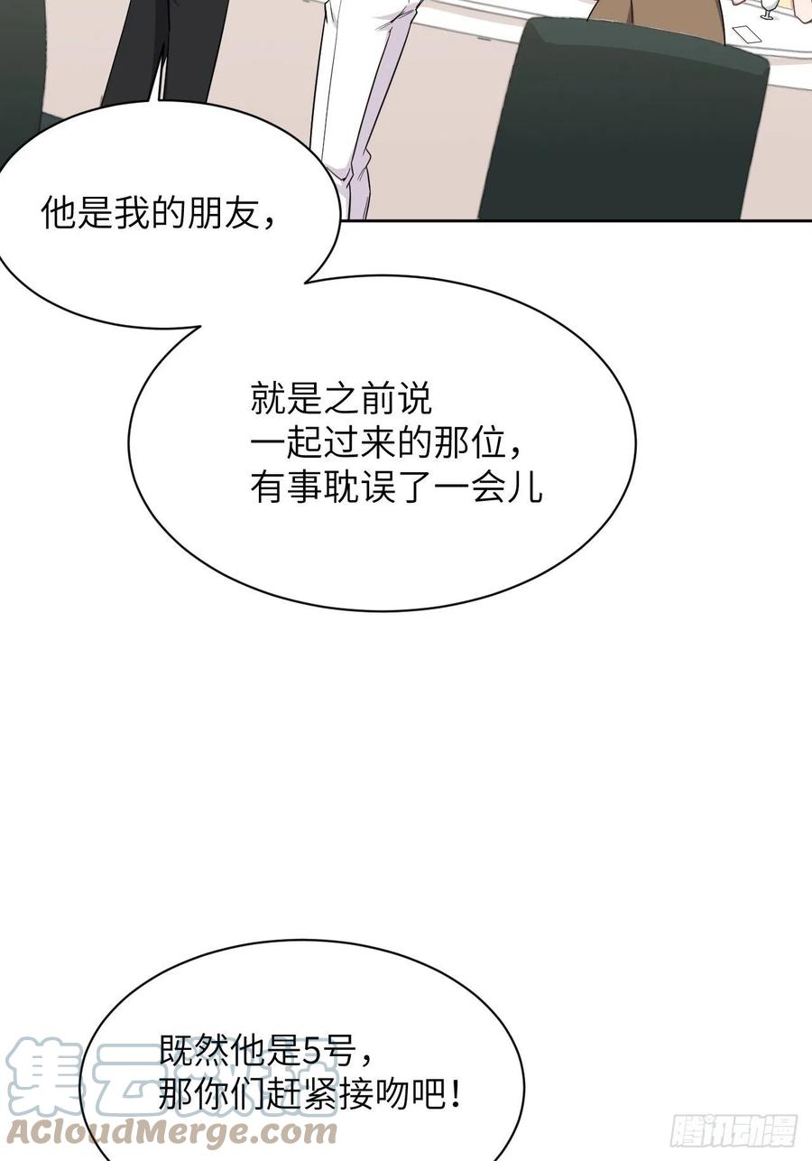 美攻在上 - 第30话：迟到的男主角 - 第7张图