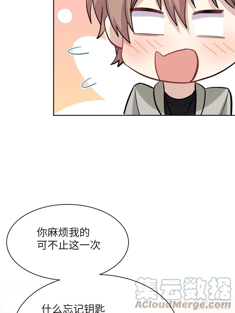 美攻在上 - 第30话：迟到的男主角 - 第34张图