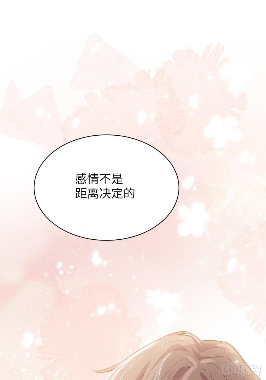 美攻在上 - 第30话：迟到的男主角 - 第57张图