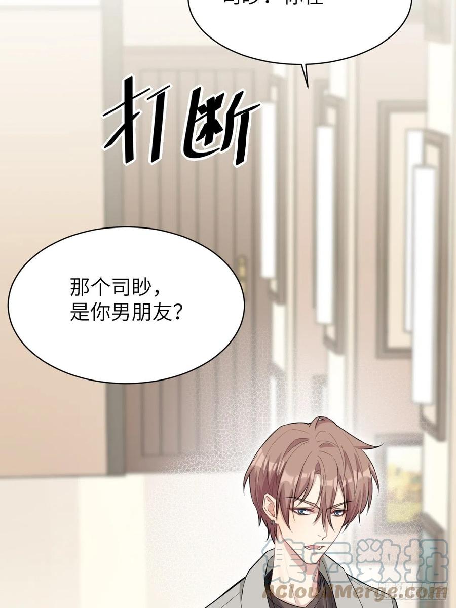 美攻在上 - 第30话：迟到的男主角 - 第46张图