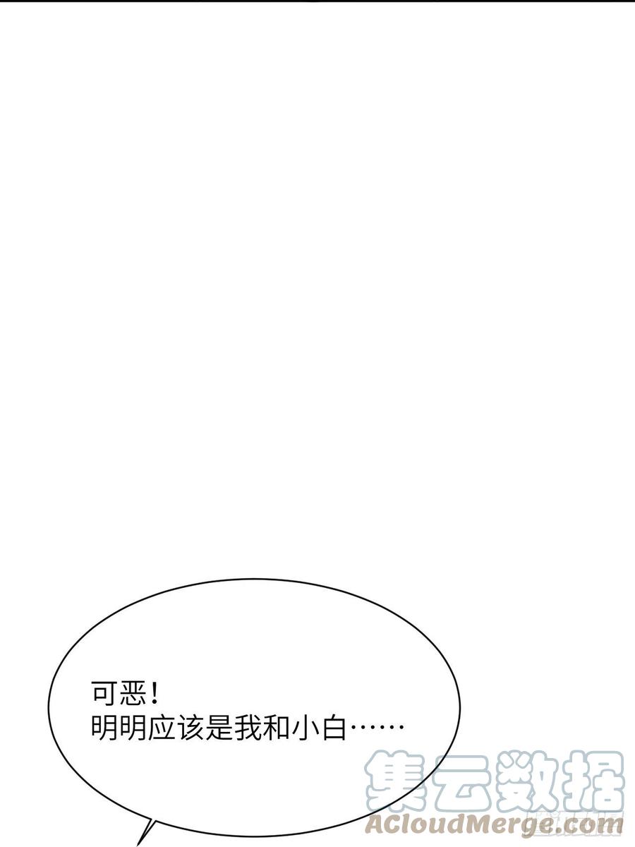 美攻在上 - 第30话：迟到的男主角 - 第13张图