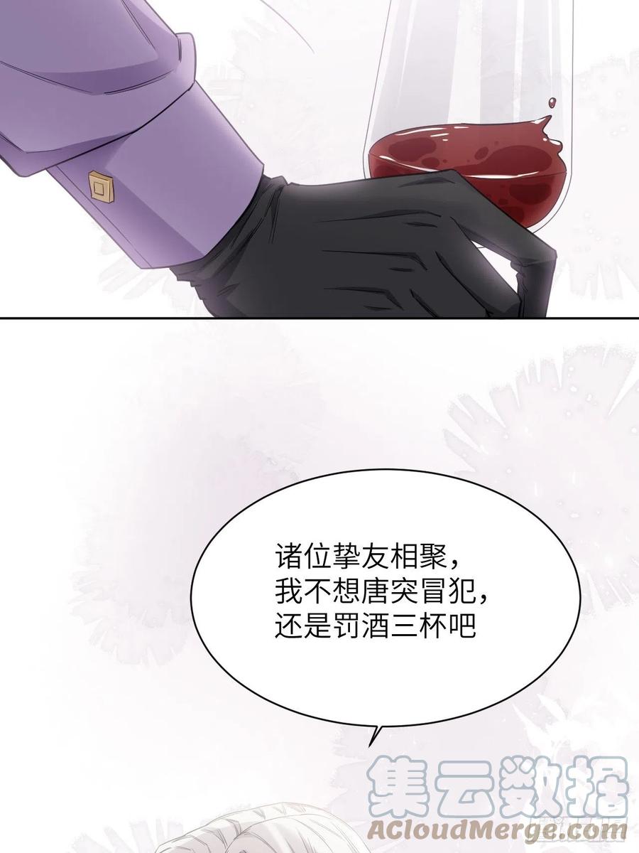 美攻在上 - 第30话：迟到的男主角 - 第16张图