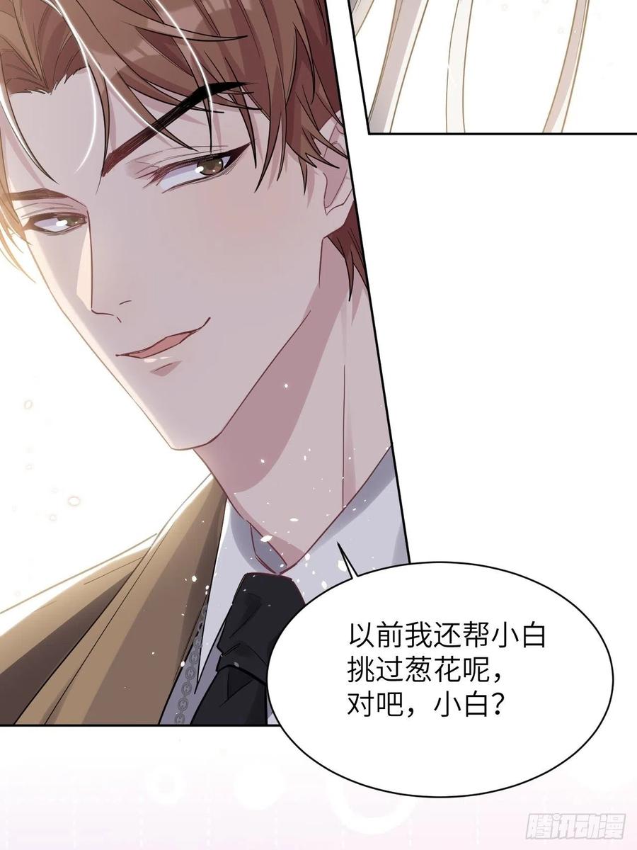 美攻在上 - 第30话：迟到的男主角 - 第30张图