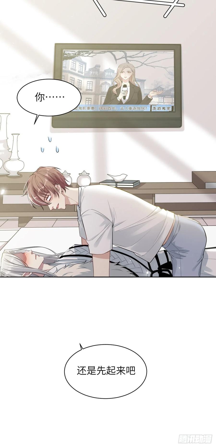 美攻在上 - 第31话：画家与爱人（一） - 第21张图