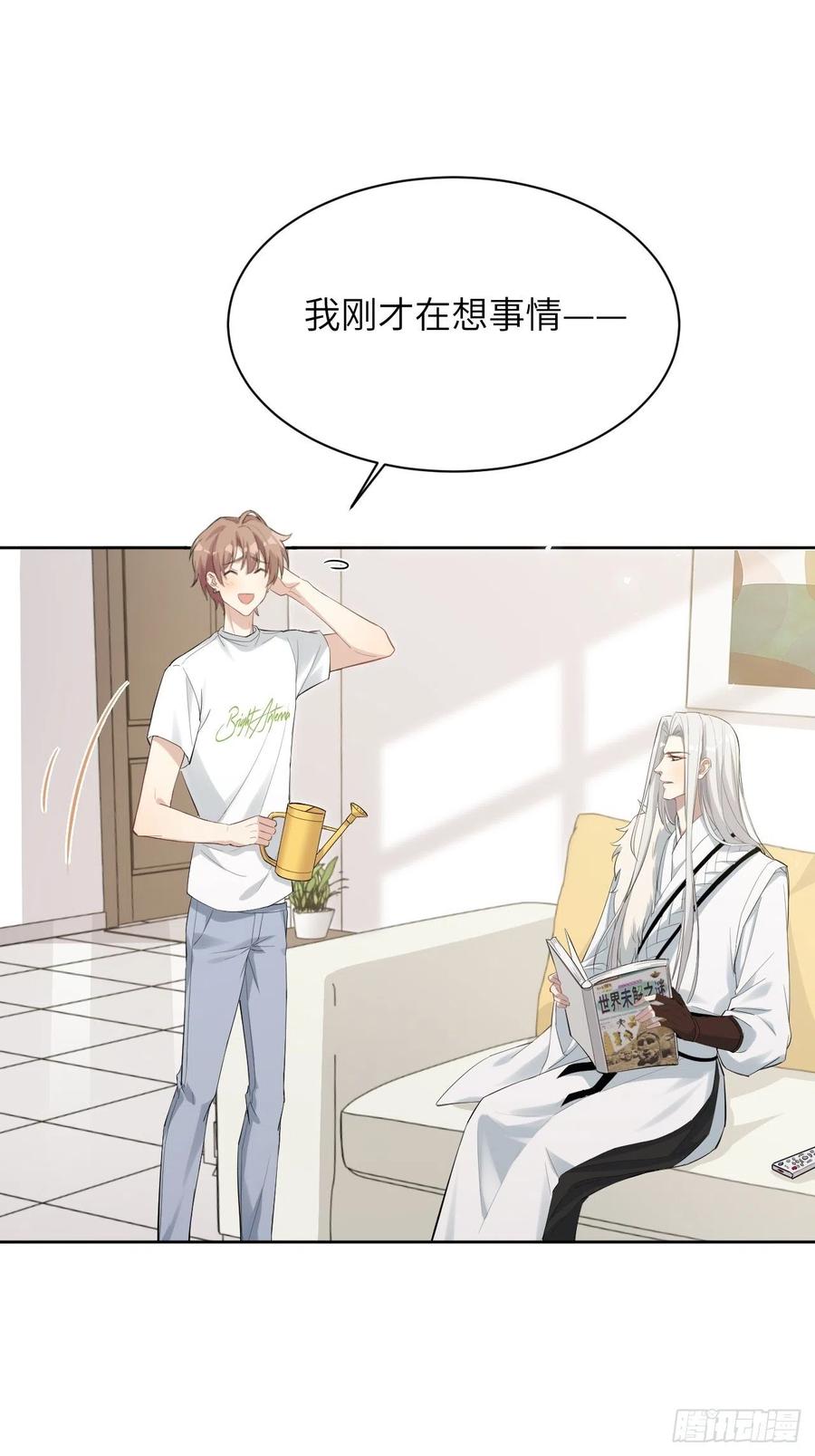 美攻在上 - 第31话：画家与爱人（一） - 第12张图