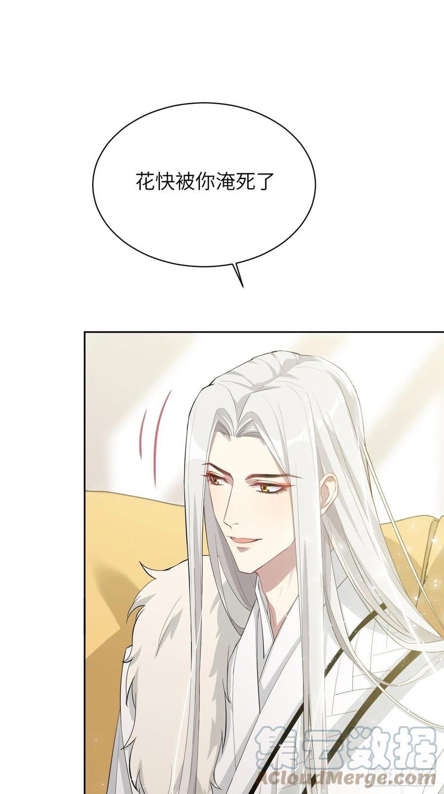 美攻在上 - 第31话：画家与爱人（一） - 第10张图