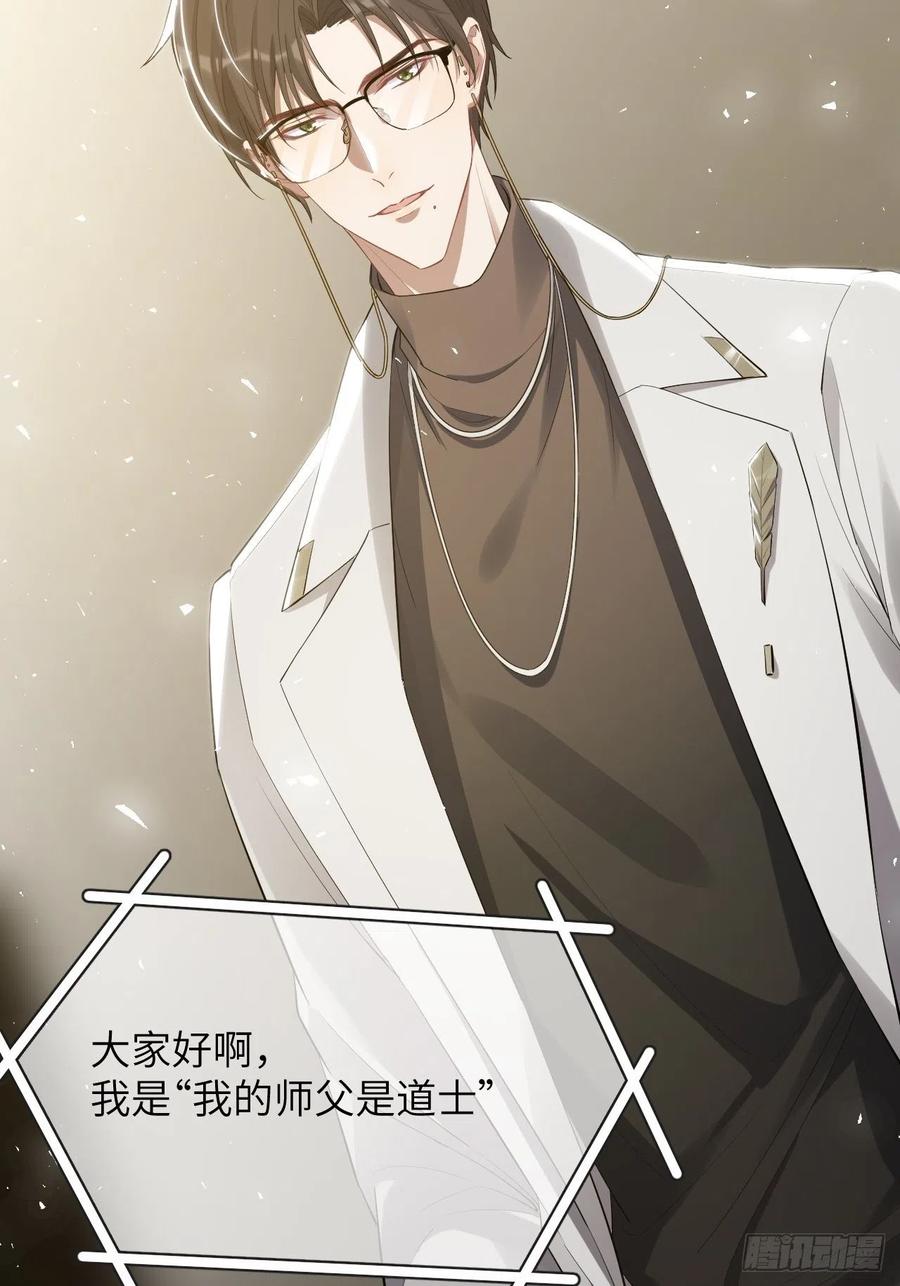 美攻在上 - 第31话：画家与爱人（一） - 第38张图