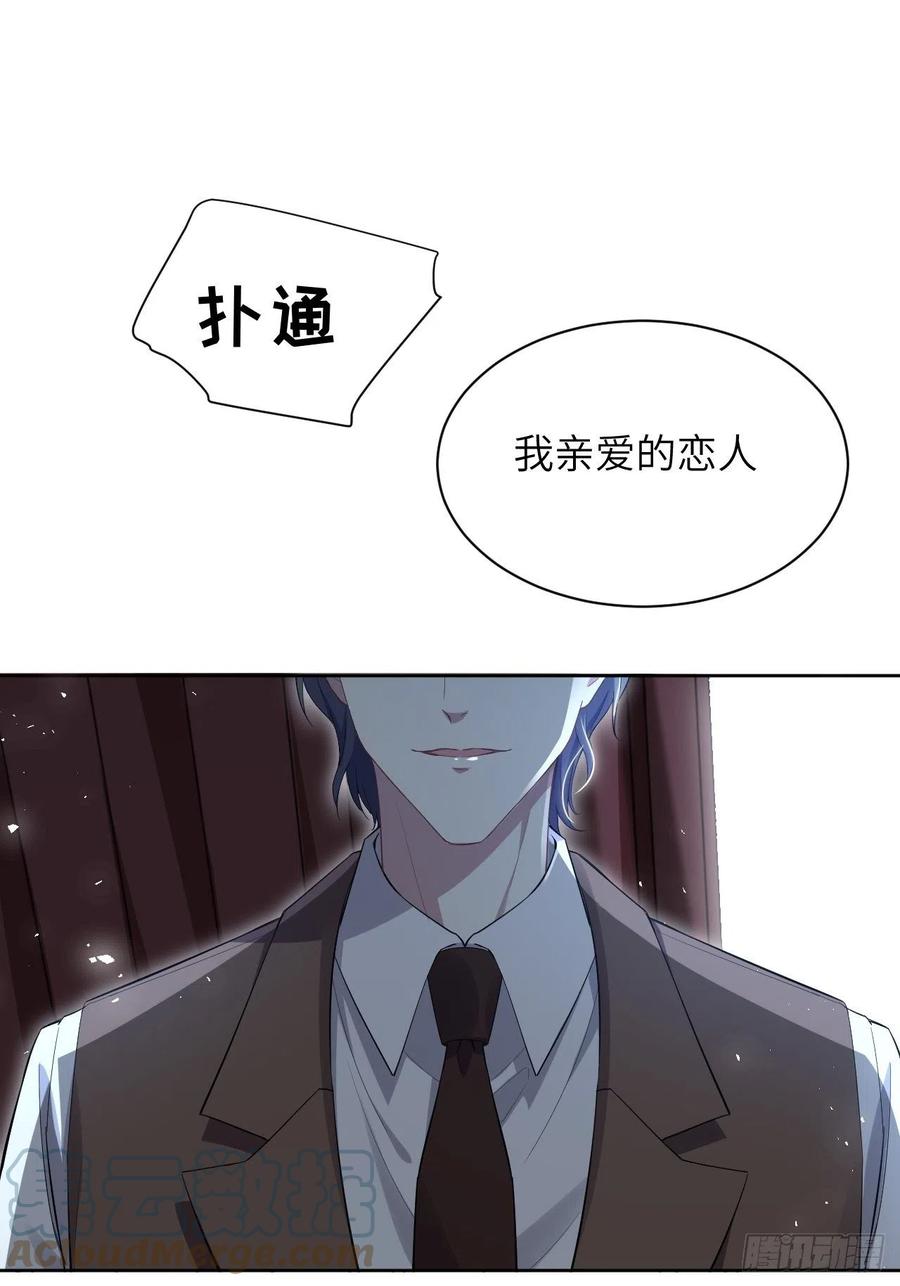 美攻在上 - 第31话：画家与爱人（一） - 第52张图