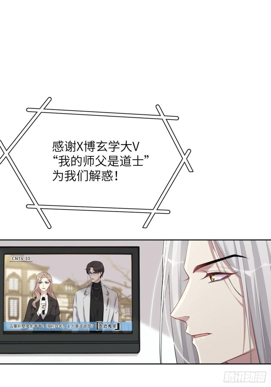 美攻在上 - 第31话：画家与爱人（一） - 第47张图